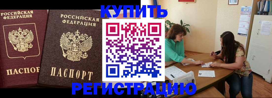 временная регистрация гарантия в Жукове